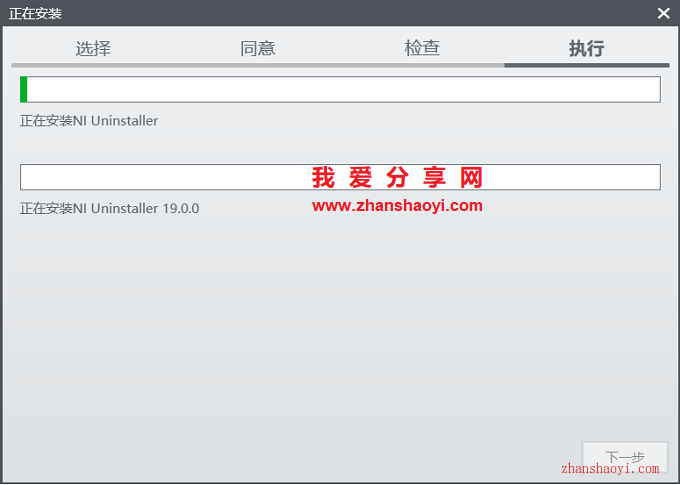 Multisim 14.2中文版安装教程(附汉化补丁)
