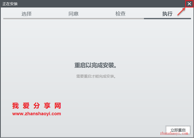 Multisim 14.2中文版安装教程(附汉化补丁)