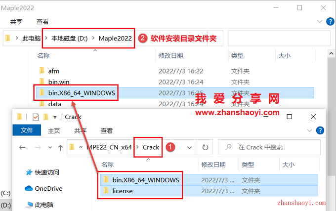 Maple 2022中文版安装教程(附补丁)