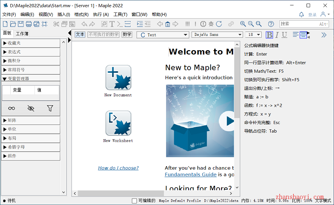 Maple 2022中文版64位下载(附安装教程)