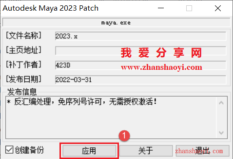 Maya 2023中文版安装教程(附安装包)