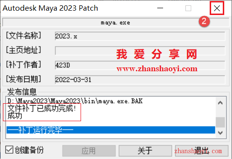 Maya 2023中文版安装教程(附安装包)