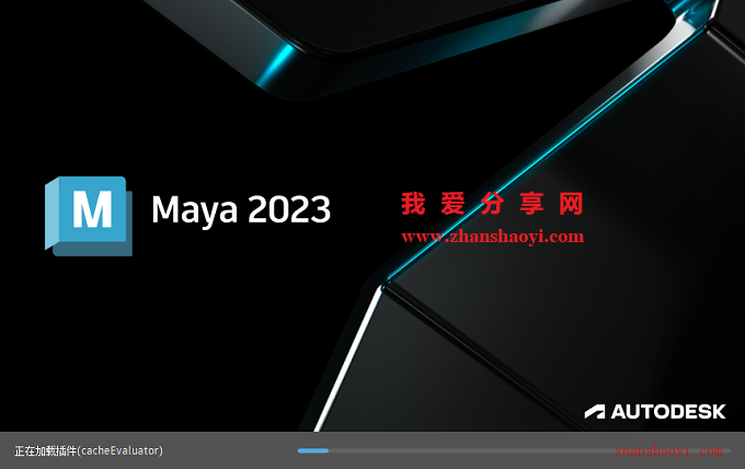 Maya 2023中文版安装教程(附安装包)