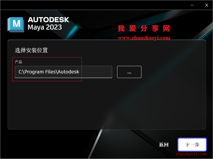 Maya 2023中文版安装教程(附安装包)