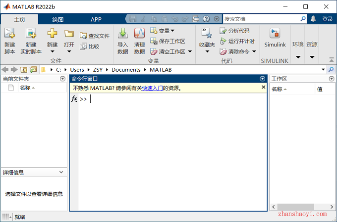 MATLAB 2022b中文版超详细安装教程(附安装包)