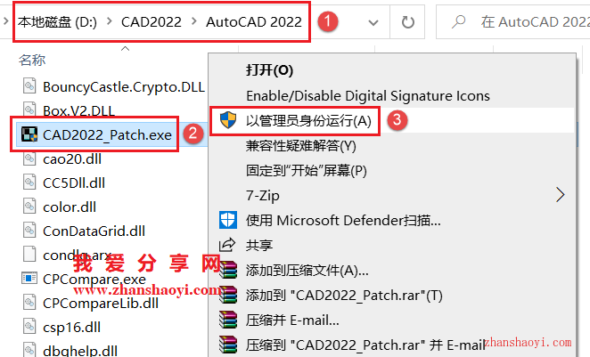 AutoCAD 2022机械版安装教程(附安装包)