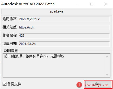 AutoCAD 2022机械版安装教程(附安装包)