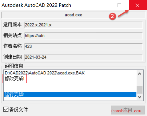 AutoCAD 2022机械版安装教程(附安装包)