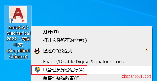 AutoCAD 2022机械版安装教程(附安装包)