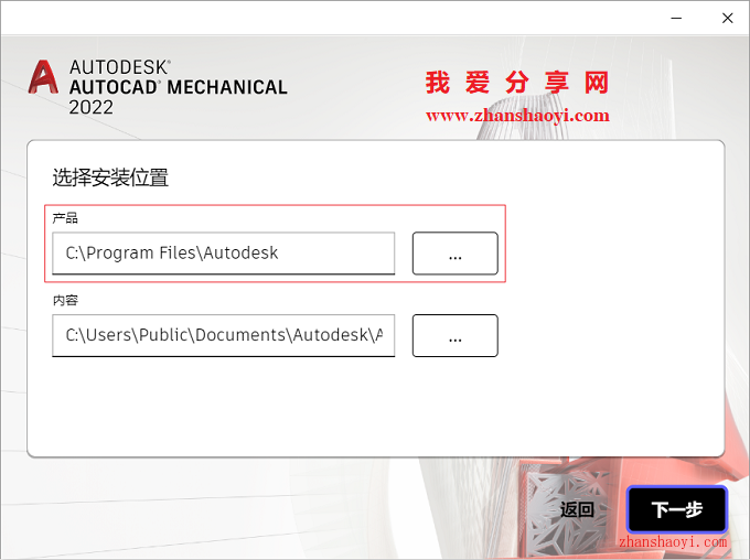 AutoCAD 2022机械版安装教程(附安装包)