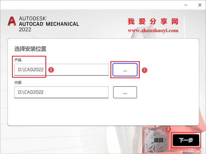 AutoCAD 2022机械版安装教程(附安装包)