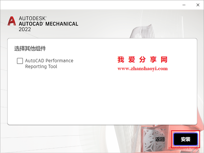 AutoCAD 2022机械版安装教程(附安装包)