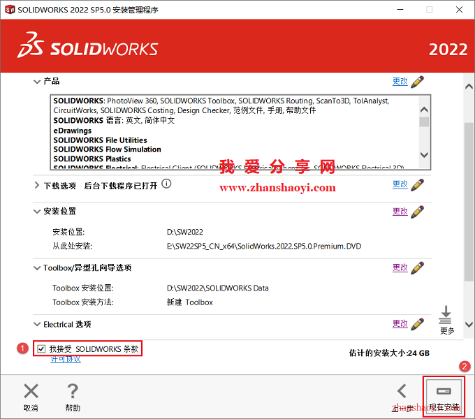 Solidworks 2022中文版安装教程(附安装包)