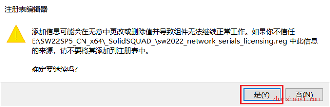 Solidworks 2022中文版安装教程(附安装包)