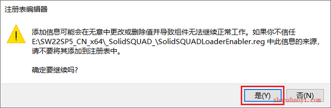 Solidworks 2022中文版安装教程(附安装包)