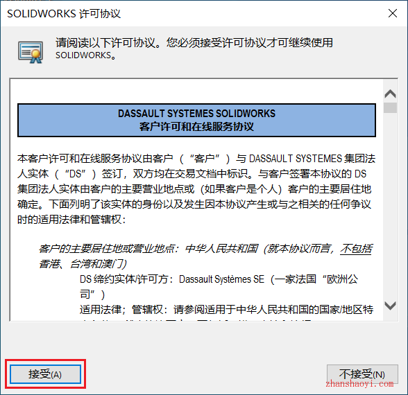 Solidworks 2022中文版安装教程(附安装包)