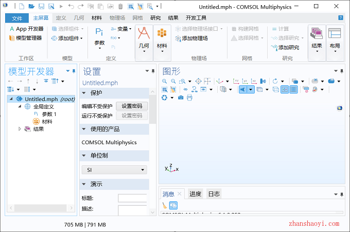 COMSOL 6.1中文版64位下载|兼容WIN11