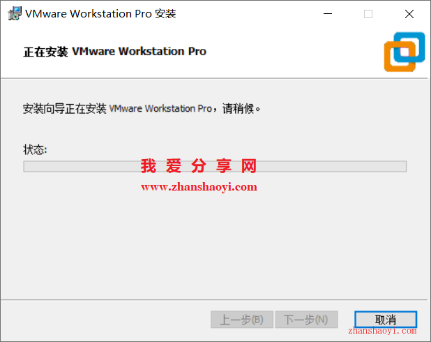 虚拟机VMware 17安装教程(附安装包)