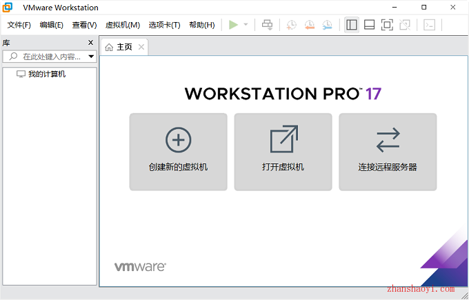 虚拟机VMware 17中文版64位下载|兼容WIN11