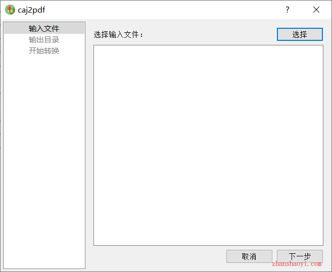 caj2pdf中文便携版| CAJ格式转换为PDF格式工具