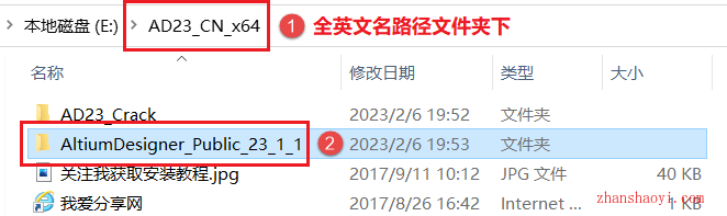 AD 23中文版安装教程(附补丁)