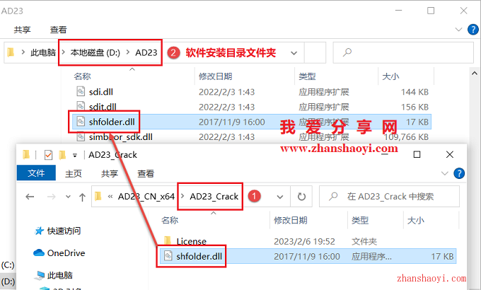 AD 23中文版安装教程(附补丁)