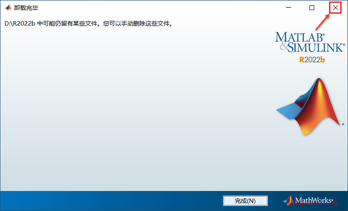 如何完全卸载MATLAB 2022b软件及其组件？