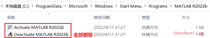 如何完全卸载MATLAB 2022b软件及其组件？