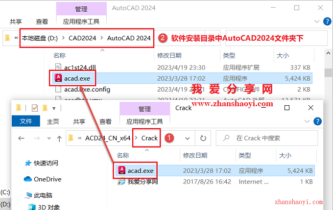 AutoCAD 2024中文版安装教程(附下载)