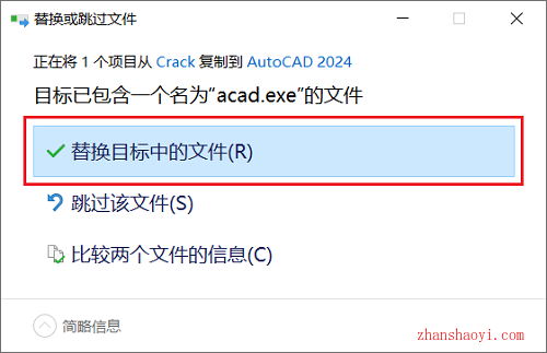 AutoCAD 2024中文版安装教程(附下载)