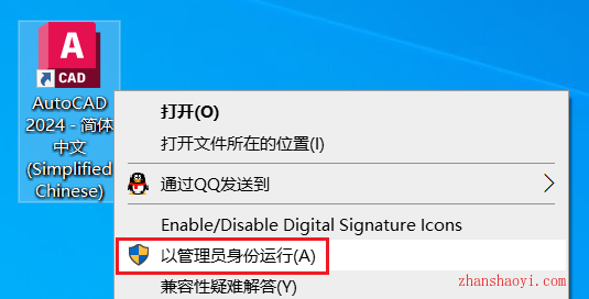 AutoCAD 2024中文版安装教程(附下载)