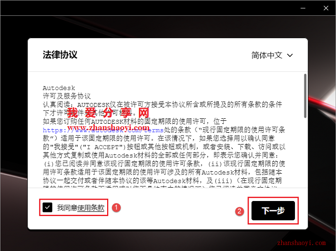 AutoCAD 2024中文版安装教程(附下载)