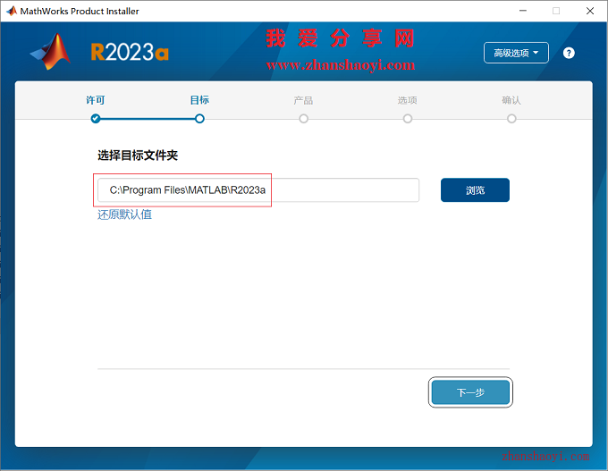 MATLAB 2023a中文版安装教程(附补丁)