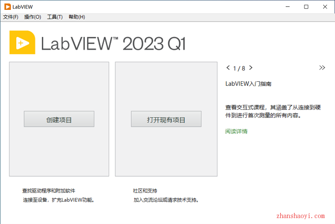 LabVIEW 2023中文版32位下载|兼容WIN11
