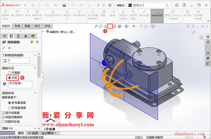 Solidworks剖视图如何实现四分之一剖、八分之一剖和任意剖？