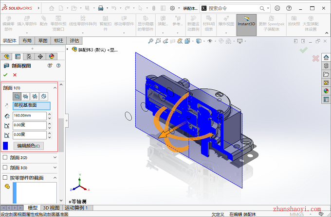 Solidworks剖视图如何实现四分之一剖、八分之一剖和任意剖？