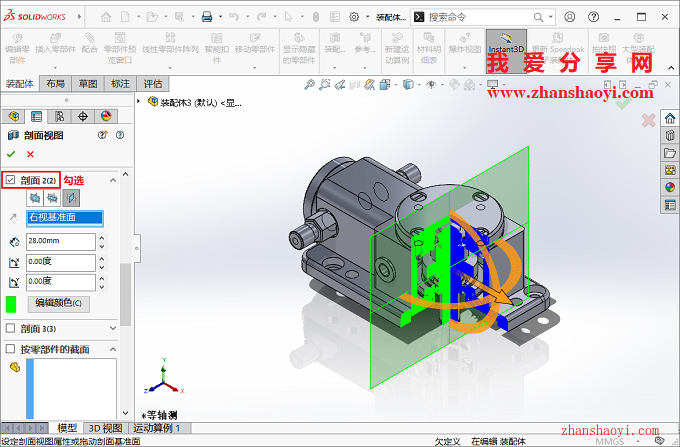 Solidworks剖视图如何实现四分之一剖、八分之一剖和任意剖？