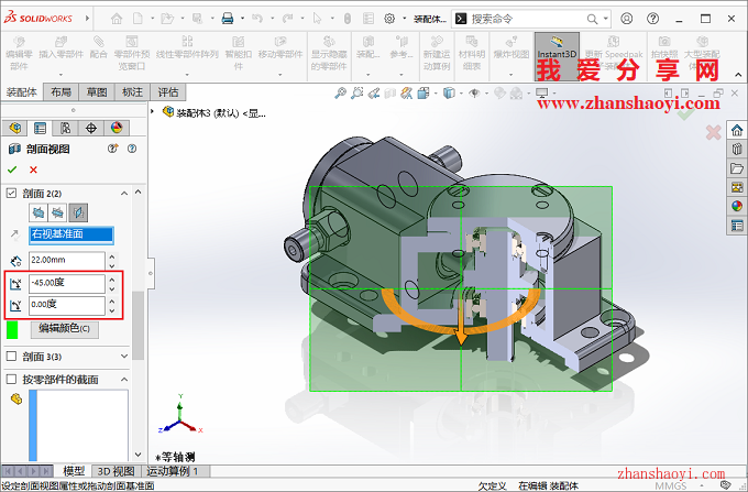 Solidworks剖视图如何实现四分之一剖、八分之一剖和任意剖？