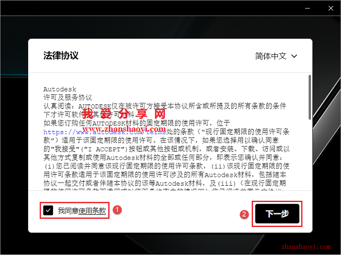 3Ds Max 2024中文版安装教程(附下载)