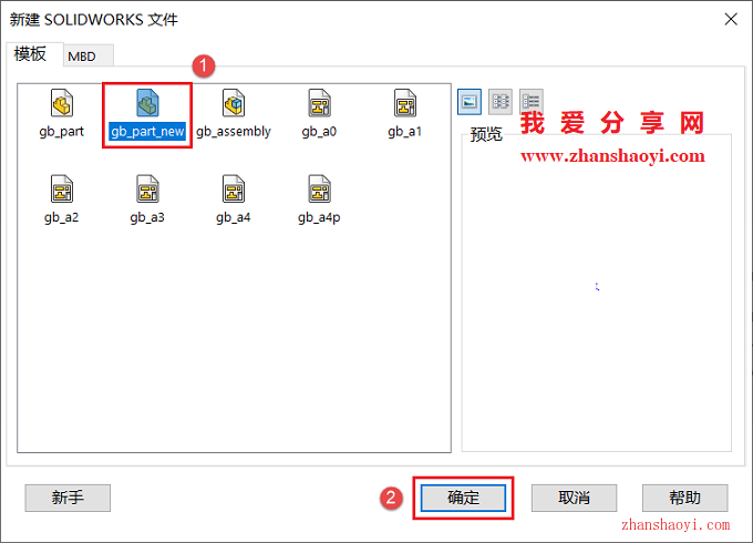 Solidworks尺寸标注不够清晰怎么解决？