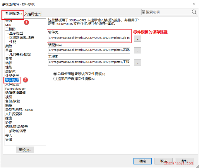 Solidworks尺寸标注不够清晰怎么解决？