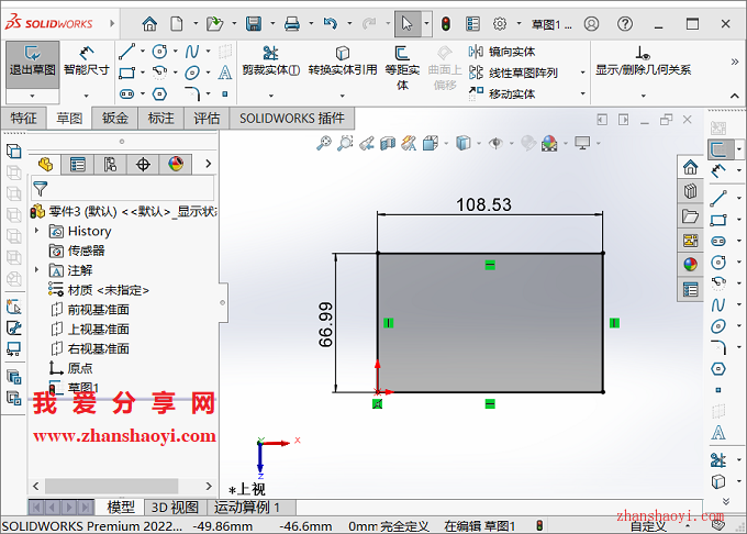 Solidworks尺寸标注不够清晰怎么解决？