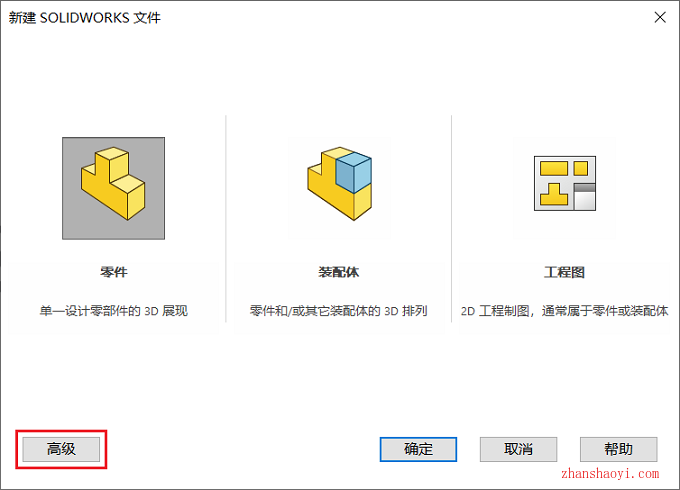 Solidworks尺寸标注不够清晰怎么解决？