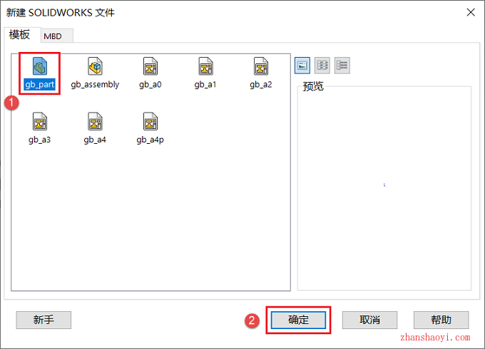 Solidworks尺寸标注不够清晰怎么解决？