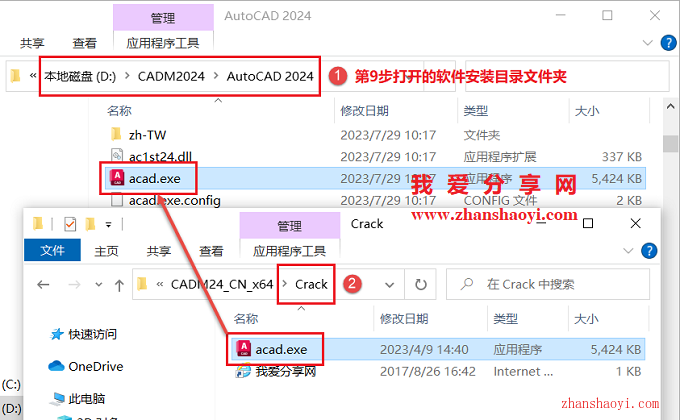 AutoCAD 2024机械版安装教程(附补丁)