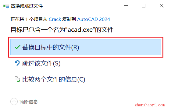 AutoCAD 2024机械版安装教程(附补丁)