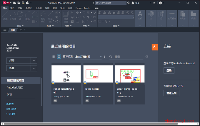 AutoCAD 2024机械版安装教程(附补丁)