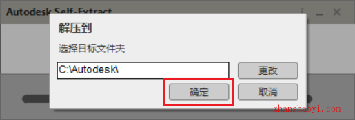 AutoCAD 2024机械版安装教程(附补丁)