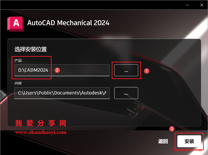 AutoCAD 2024机械版安装教程(附补丁)