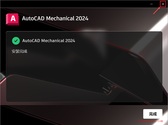 AutoCAD 2024机械版安装教程(附补丁)